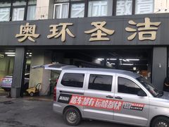 -德国马牌轮胎(芳清园店)