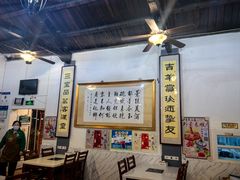 -吉羊三宝(复兴门笔管胡同店)