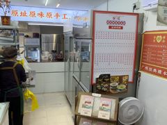 -百花传统甜品店(原址店)