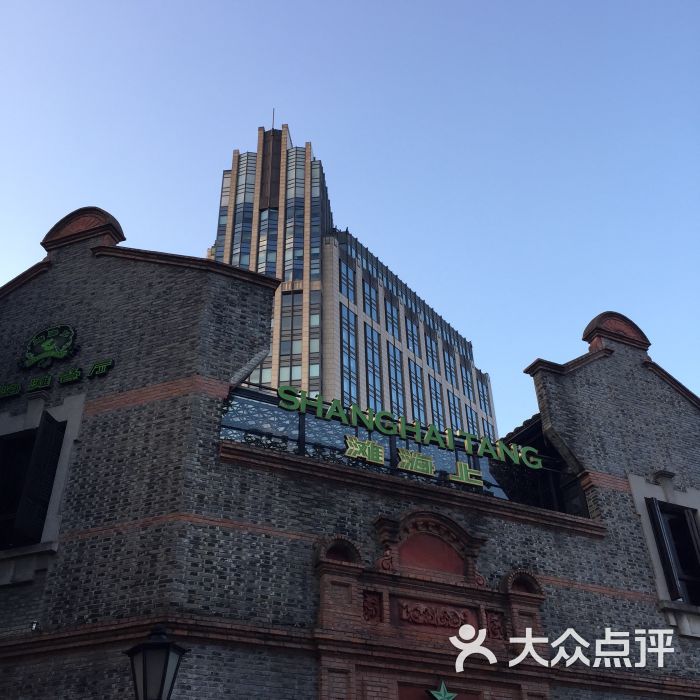 上海滩餐厅(新天地店)图片 