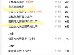 -达美乐比萨(天河购书中心店)