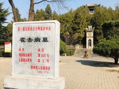 -茂陵博物馆