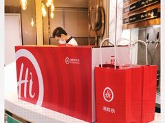 -海底捞火锅(吴中路店)