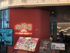 -闽海肴(北辰荟店)