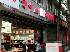 门面-方中山胡辣汤(成都首店)