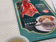 -香港富临皇宫(五月花商业广场店)
