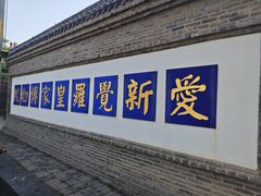 -爱新觉罗皇家博物院