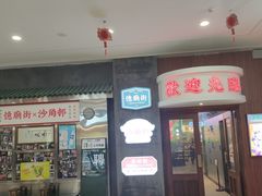-憶廟街 X 沙角邨(太古城店)