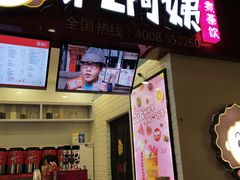 门面-沪上阿姨·精选茶饮(桃源友嘉购物广场店)