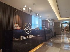 -三谷里·生态水疗空间(五一店)