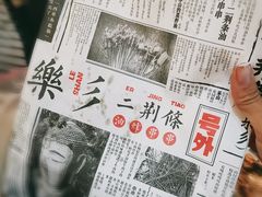 -乐乐姐超级土豆(中关村5号店)