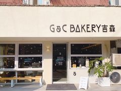 门面-吉森Bakery(教育路店)