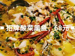 招牌酸菜黑鱼-老头儿油爆虾·知味杭州(爱琴海购物中心)