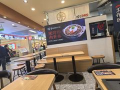 -町门烤肉拌饭专门店(新天地店)