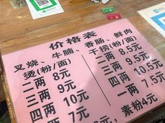 -阿雄粉店(文明街店)