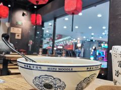 -和府捞面(中山龙之梦店)