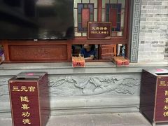-广州三元宫