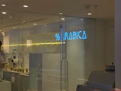 门面-% Arabica阿拉比卡咖啡(武汉天地店)
