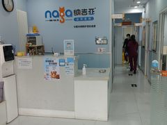 -纳吉亚猫专科动物诊疗中心(蒋宅口分院)