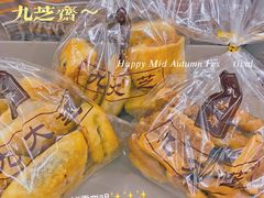 -九芝斋(解放路店)