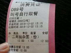 -秦云老太婆摊摊面(磁器口店)