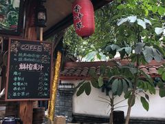 景观位-香叶草中餐厅(川白楼店)
