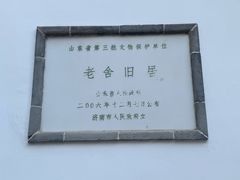 -老舍旧居