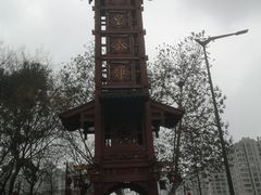 -东水关遗址公园
