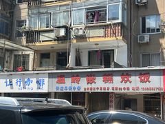 -花园菜市场