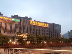 -维也纳国际酒店·深圳北站店