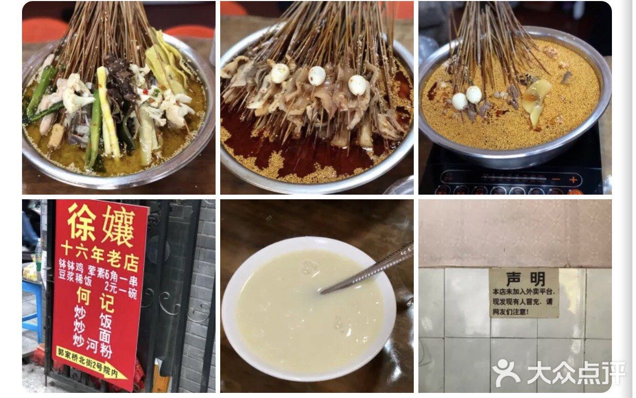 【攻略】成都郭家桥有什么好吃的