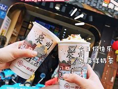 -一杯潮茶(西街店)