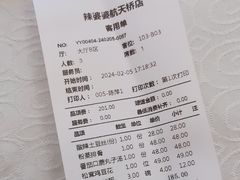 -辣婆婆(航天桥店)