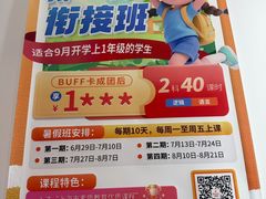 -昂立青少儿成长中心(宝山万达校区)
