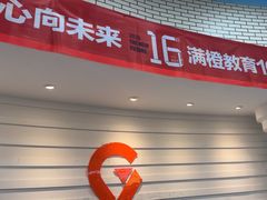 -格林米乐教育(欢乐颂商场中心店)