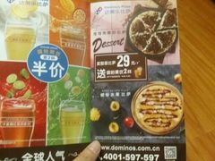 -达美乐比萨(国瑞北路店)