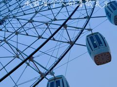 -摩天活力城·摩天轮