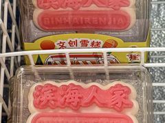 -良师门滨海人家·海鲜·家常菜(滨海城店)