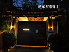 -喜洲吧·江畔老船厂·庭院餐厅(喜临院店)