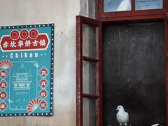 -赤坎·广东华侨国际旅游度假区