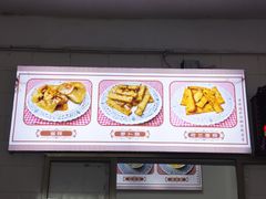 -老福合沟无米粿甜汤粿品店