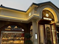 -莫斯科餐厅面包坊(北展店)