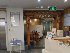 -冬日中医馆(枋湖店)
