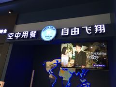 -甜心航空主题餐厅(清远万达广场店)