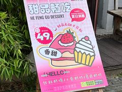 -合风谷(南下塘店)