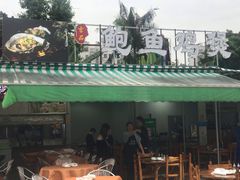 -吉品莞家·鲍鱼鸡煲(东莞店)