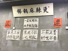 -咏勝锑锅麻辣烫(净居寺路总店)