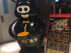 -猪啊牛呀羊啊铜盘烤肉(正大广场店)