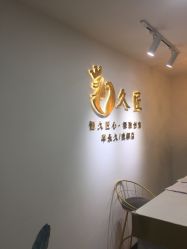 -久匠·野生眉半永久纹眉