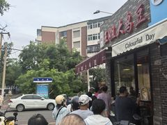 -洪湖里王姐大乌豆